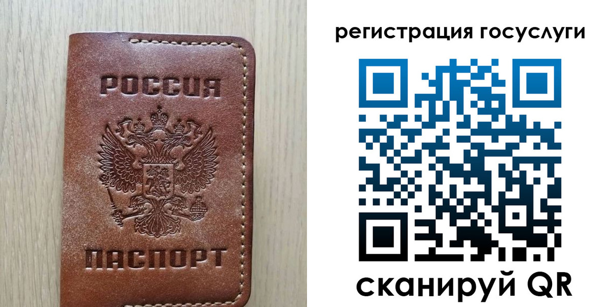 миграционный учет в Бакале