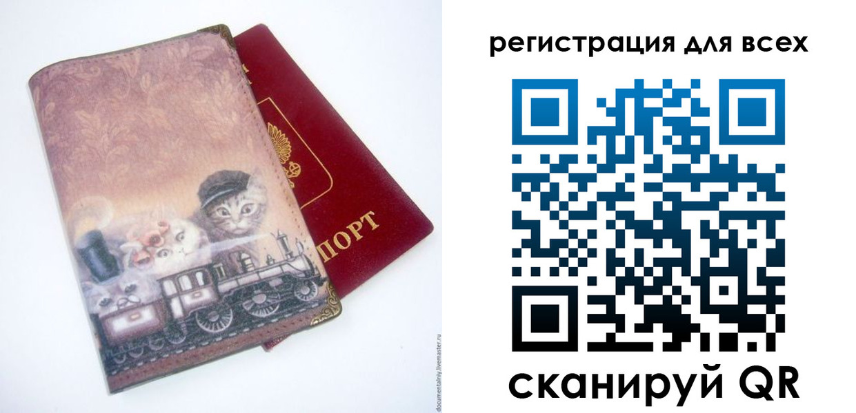 прописка поиск в Бакале