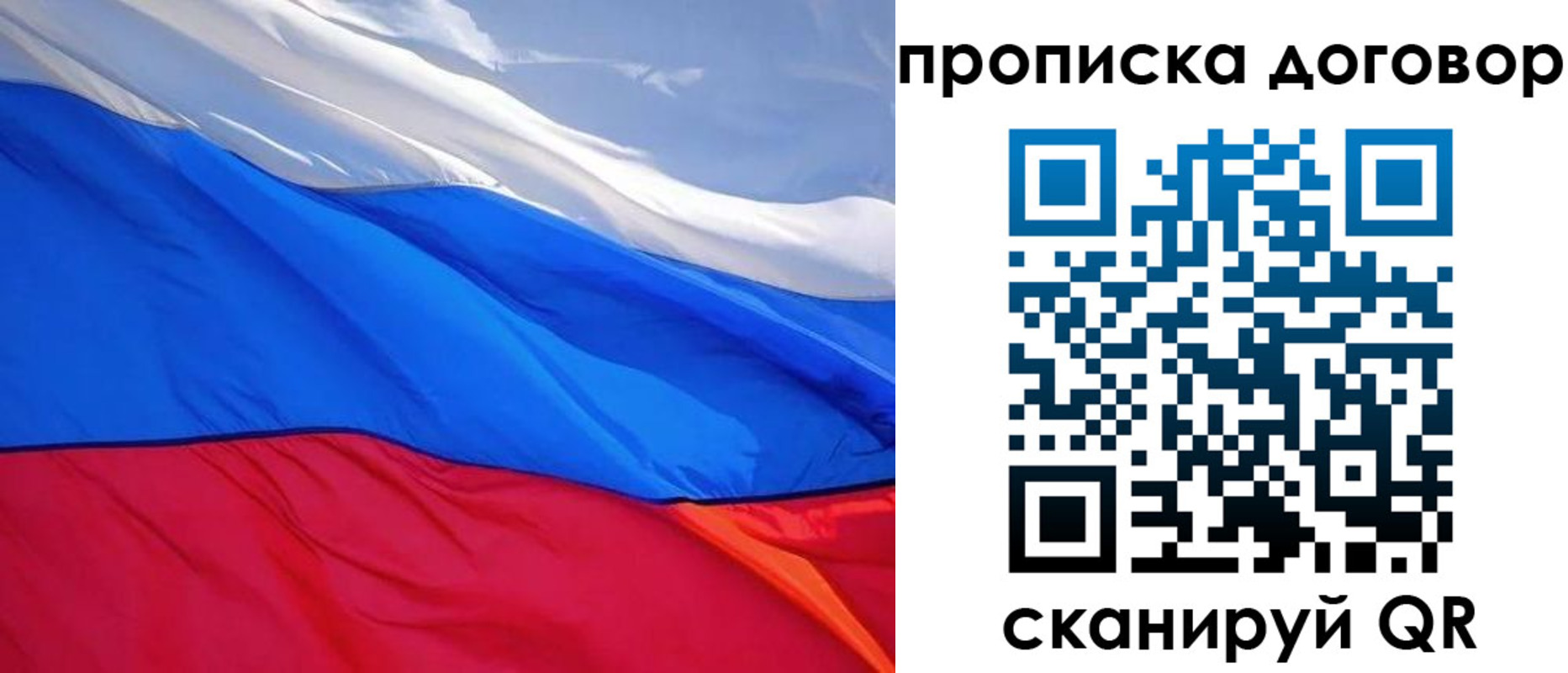 прописка гарантия в Бакале