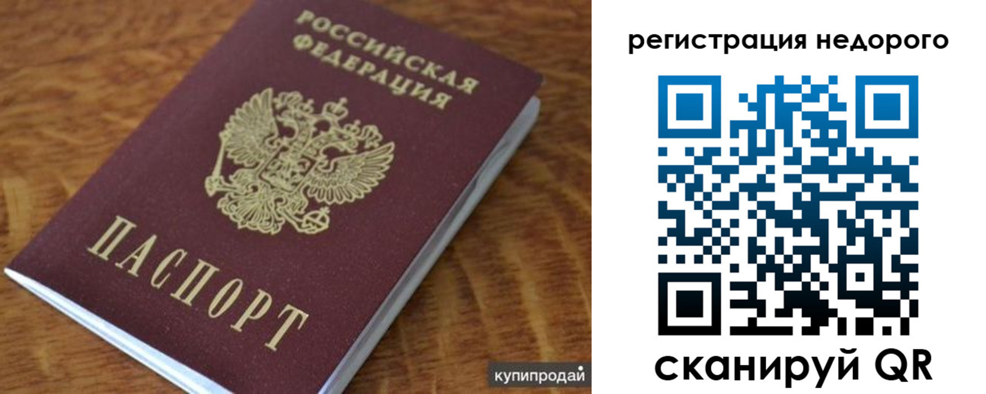 прописка иностранных граждан в Бакале