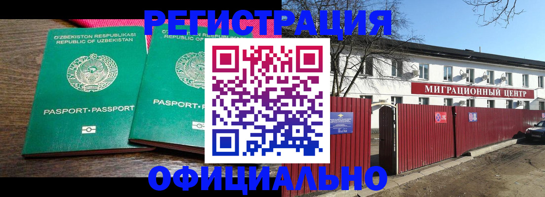 прописка для кредита в Бакале