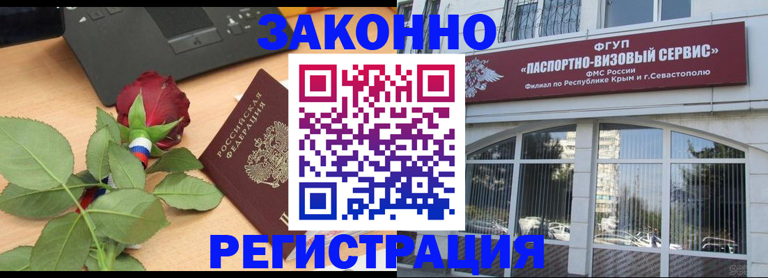 регистрация в Бакале