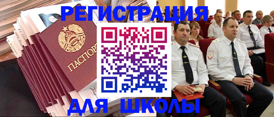 прописка гарантия в Бакале